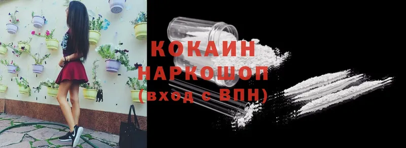 Cocaine Колумбийский  наркота  Нолинск 